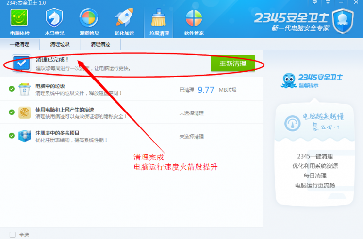2345ȫʿô2345ȫʿװ书ʹͼ