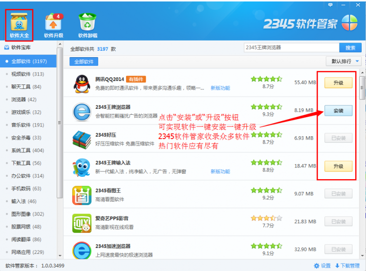 2345ȫʿô2345ȫʿװ书ʹͼ