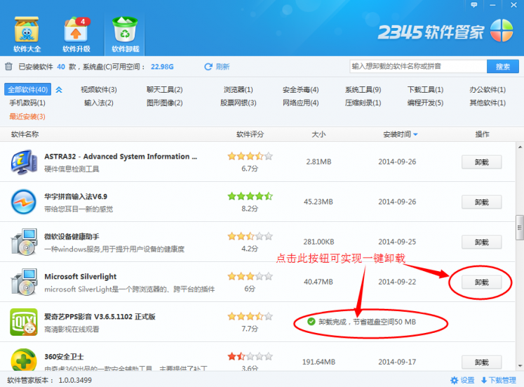 2345ȫʿô2345ȫʿװ书ʹͼ