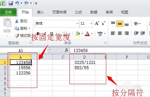 excel2010怎麼拆分單元格