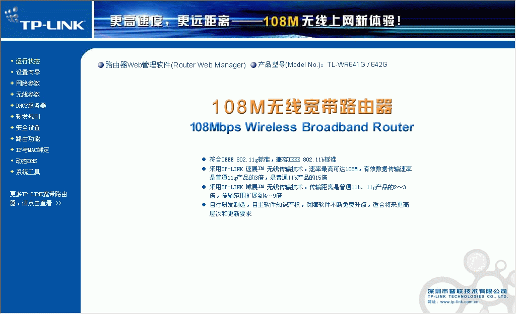 TP-Link ·ͼĽ̳