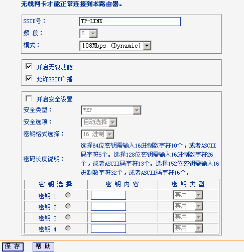 TP-Link ·ͼĽ̳