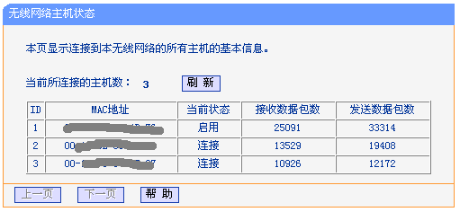 TP-Link ·ͼĽ̳