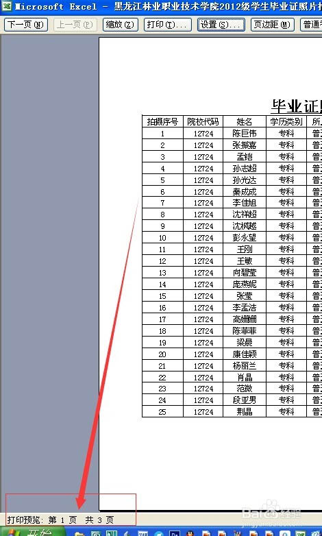 Excelôʹ÷ҳӡ excelҳӡͼĽ̳
