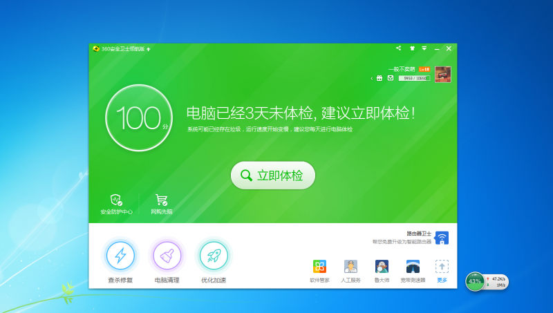 360ȫʿ캽Ƥô?