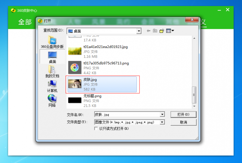 360ȫʿ캽Ƥô?