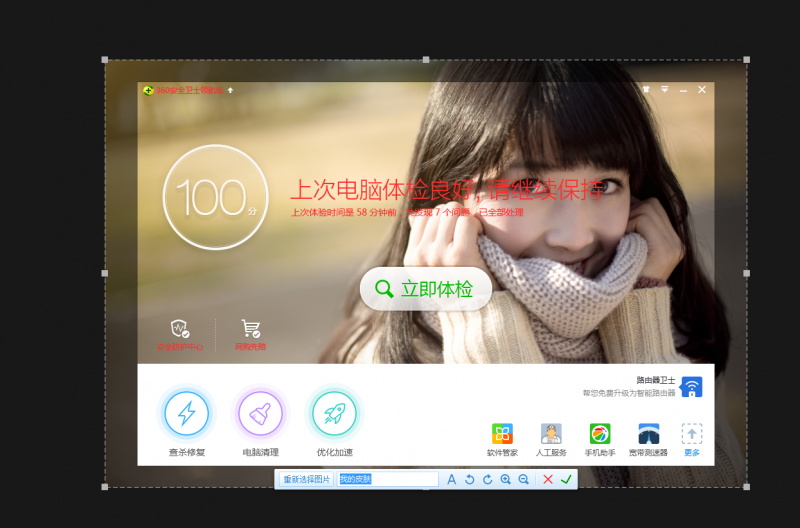 360ȫʿ캽Ƥô?