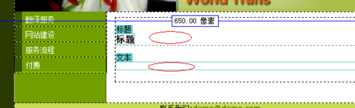 ʹDreamweaverҳģ壿