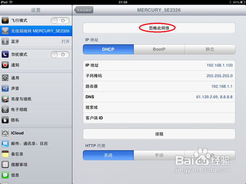 iPad޷ô