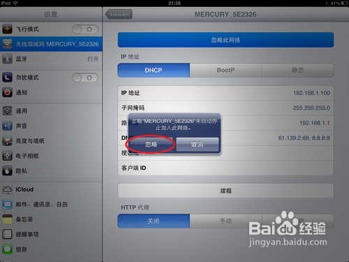 iPad޷ô