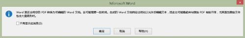 pdfôתword PDF༭