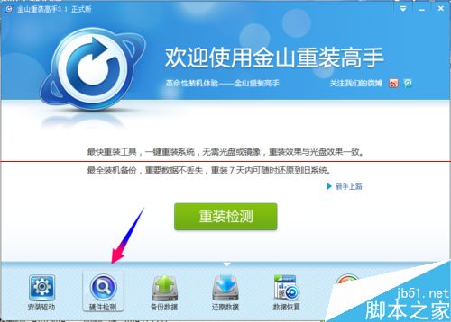 网购的硬盘是不是二手的?教你硬盘新旧检测方法 网购的硬盘是不是二手的?教你硬盘新旧检测方法