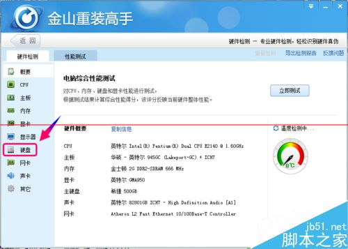 网购的硬盘是不是二手的?教你硬盘新旧检测方法 网购的硬盘是不是二手的?教你硬盘新旧检测方法