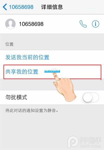 iOS8ʱôԼλ