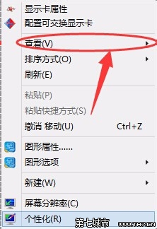 真正清爽 win8系统如何让桌面图标消失 真正清爽 win8系统如何让桌面图标消失