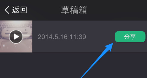 美拍未发布的MV藏在哪里 如何发布与删除