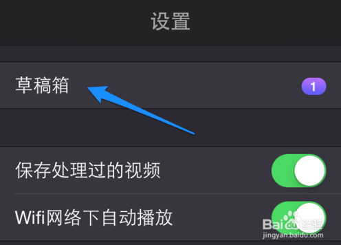 美拍未发布的MV藏在哪里 如何发布与删除