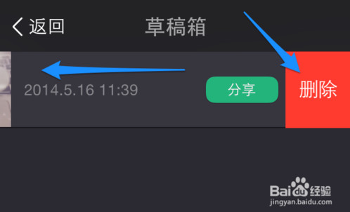 美拍未发布的MV藏在哪里 如何发布与删除