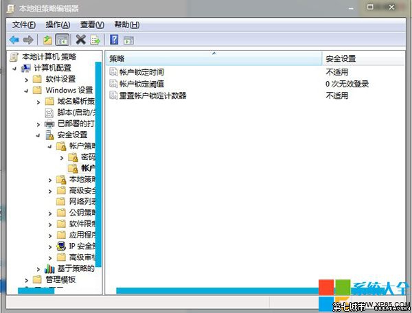 Win7系统如何设置输错密码锁定电脑
