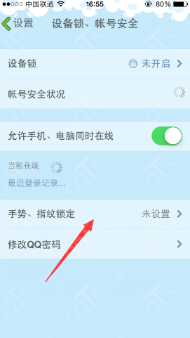 iphone QQ如何设置指纹解锁