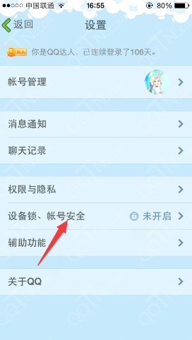 iphone QQ如何设置指纹解锁