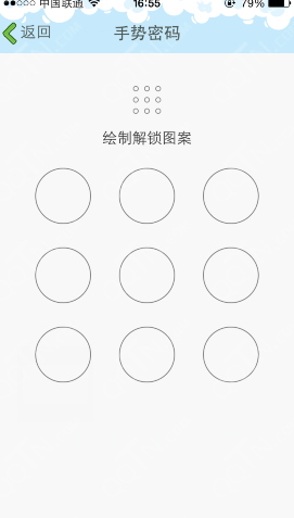 iphone QQ如何设置指纹解锁