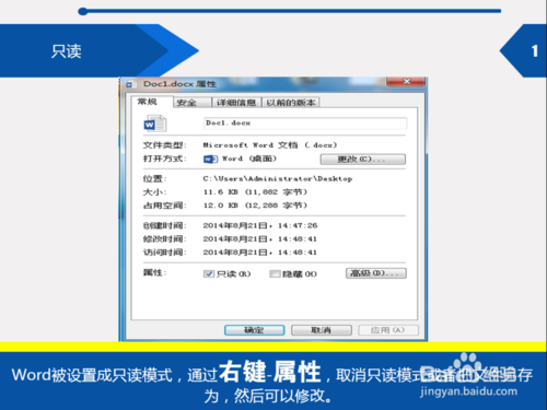 word文档无法修改怎么回事  怎么解决 
