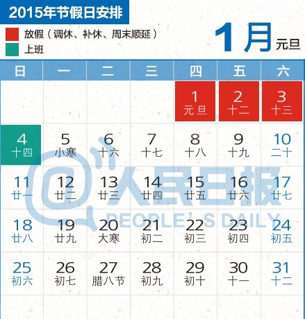 2015żٰʱ ڼհ֪ͨ