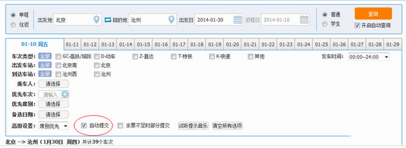 12306ˢʱô죿12306ˢʱ޸Ľ̳