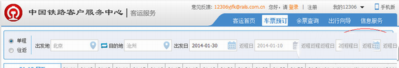 12306ˢʱô죿12306ˢʱ޸Ľ̳