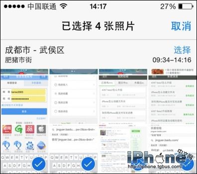iPhone6批量删除照片 怎么做