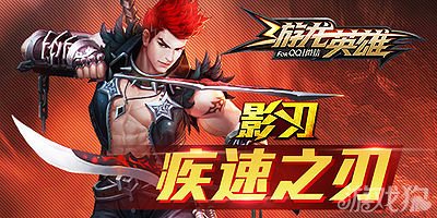 《游龙英雄》新手玩家必看  职业怎么选