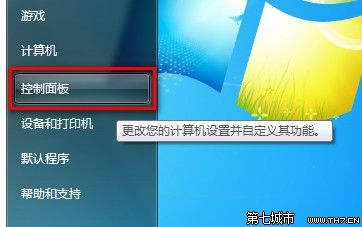 Windows7ϵͳõԴƻ