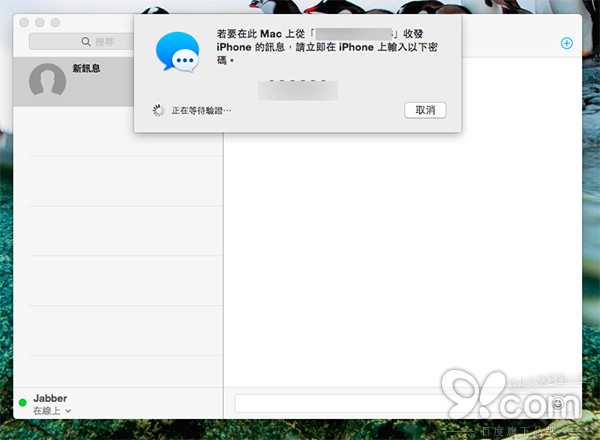 iOS8.1 Handoff iMassage ͬ Mac 