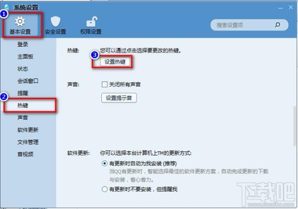 如何设置快捷键来快速提取QQ信息 如何设置快捷键来快速提取QQ信息