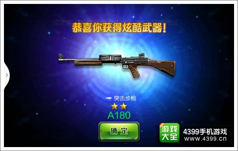 全民突击枪械怎么得