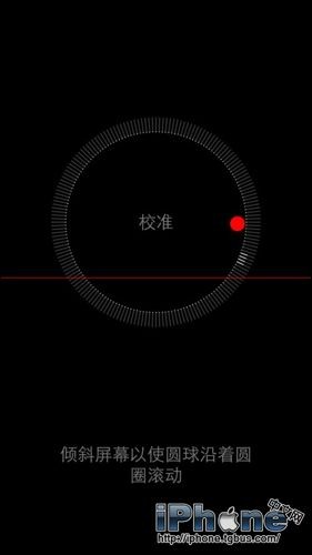 iPhone自带的指南针使用方法