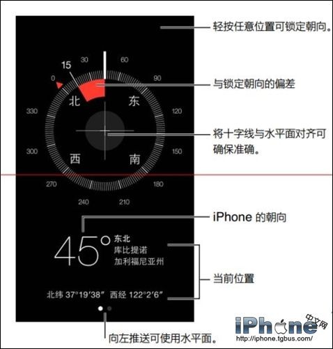 iPhone自带的指南针使用方法