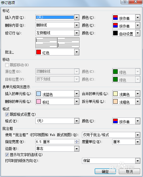 wordθע޸ע