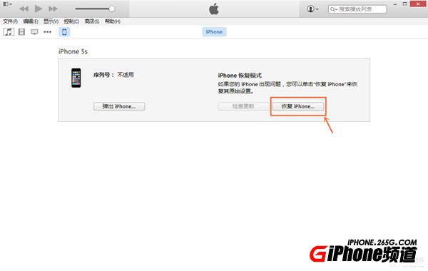 iPhone4SiOS8.2ʽ̳