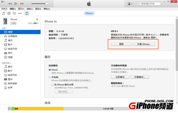 ƻiOS8.1.3̸̳iOS8.1.3̼