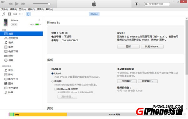 ƻiOS8.1.3̸̳iOS8.1.3̼