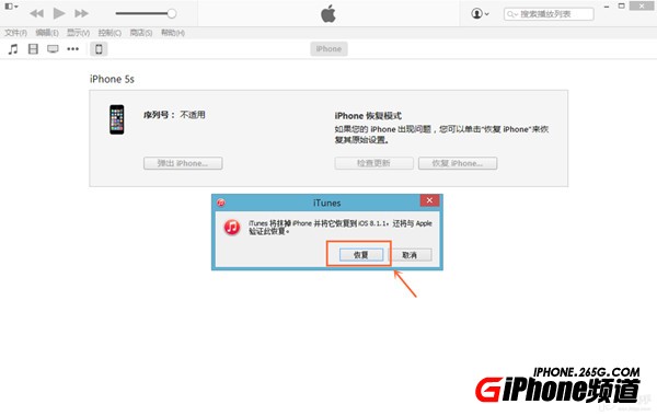 iPhone4SiOS8.2ʽ̳