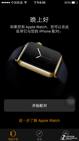 ios8.2 ֻϵApple WatchӦǸ 