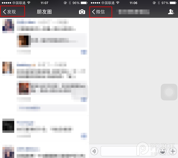 微信滑动返回怎么设置，iphone6微信聊天界面返回手指一滑那里设置_苹果手机微信返回怎么社置滑的  第1张