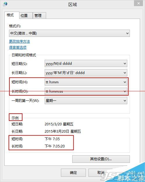 win8ϵͳʱ