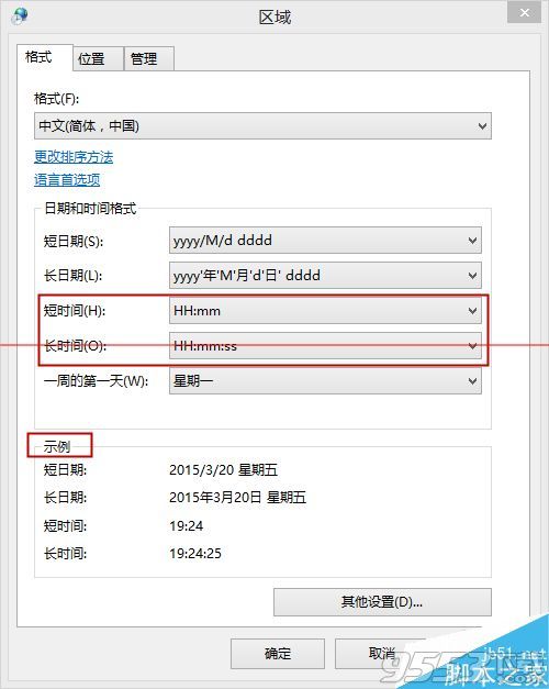 win8ϵͳʱ