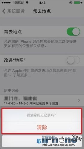 iPhoneιرճȥص