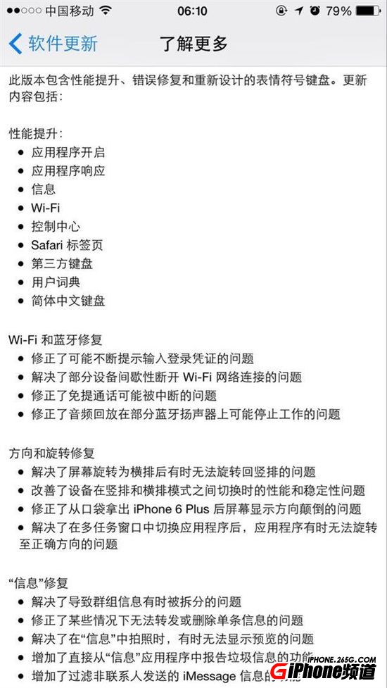 iOS8.3ô?ֵ iOS8.3¹ܽ