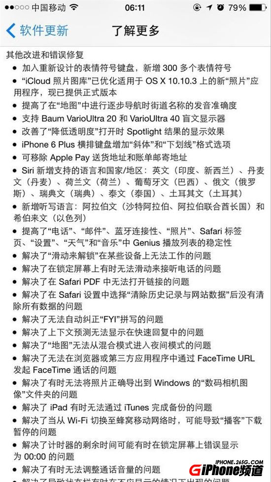 iOS8.3ô?ֵ iOS8.3¹ܽ